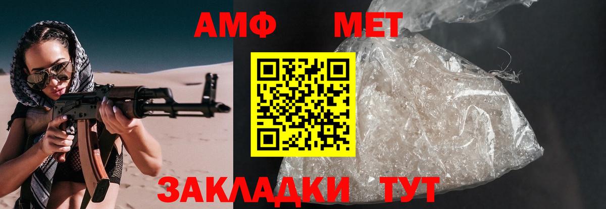 Амфетамин 98%  МЕГА ссылки  Амфетамин  Кизилюрт  Вход с VPN 