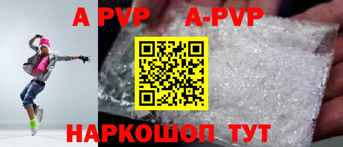 APVP мука  Вход с VPN  Кизилюрт  Alpha-PVP кристаллы  где можно купить   Alpha PVP СК 