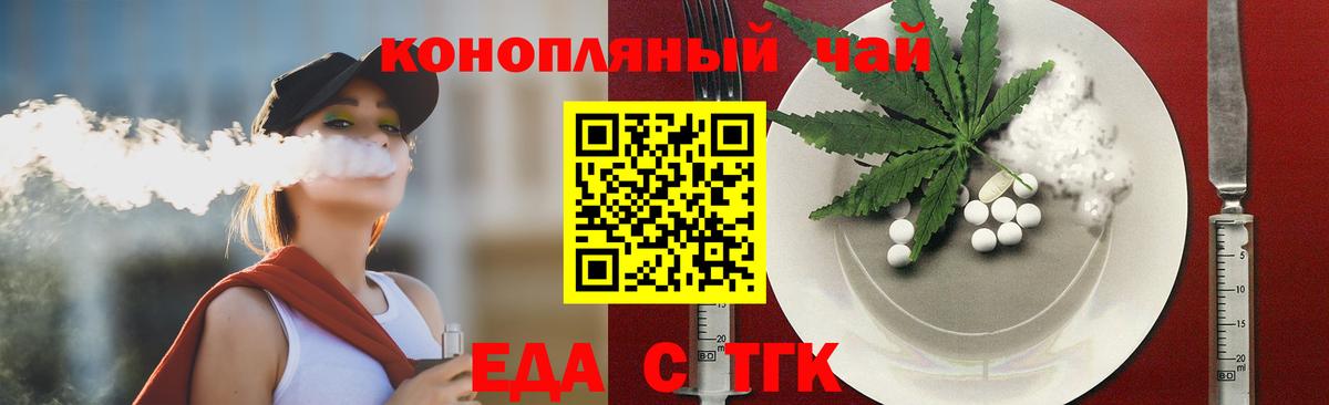 Кизилюрт  Печенье с ТГК марихуана  Вход с VPN 
