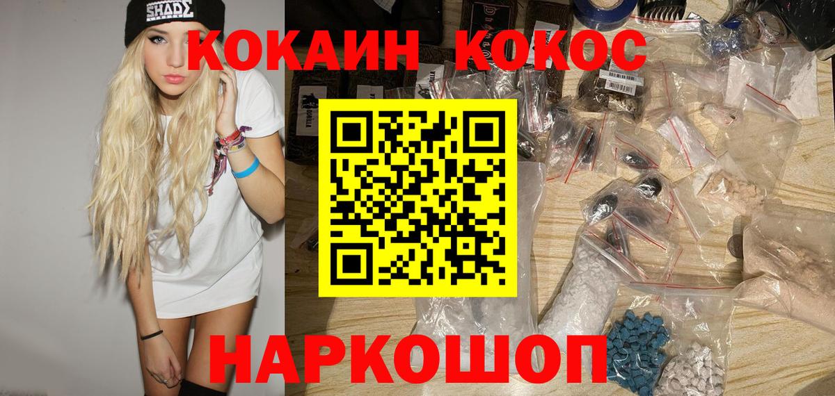 КОКАИН Перу  Вход с VPN  Кизилюрт 