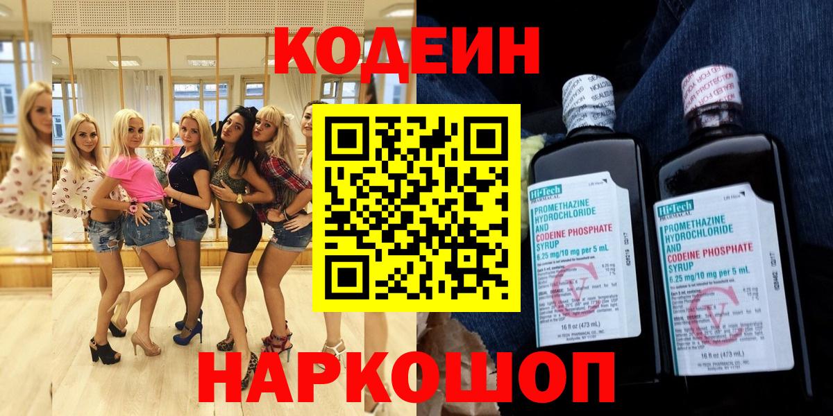 Кизилюрт  Кодеин напиток Lean (лин)  Кодеиновый сироп Lean напиток Lean (лин)  Вход с VPN 