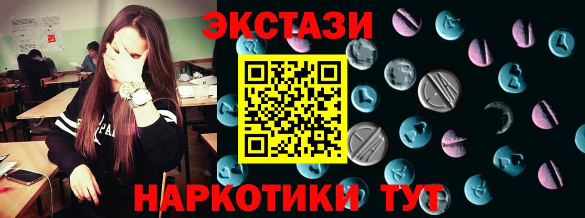 Ecstasy Philipp Plein  Ecstasy  Кизилюрт  Вход с VPN  Экстази 99% 