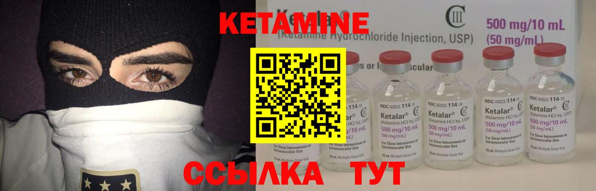 Кетамин ketamine  Вход с VPN  Кизилюрт  Кетамин ketamine 