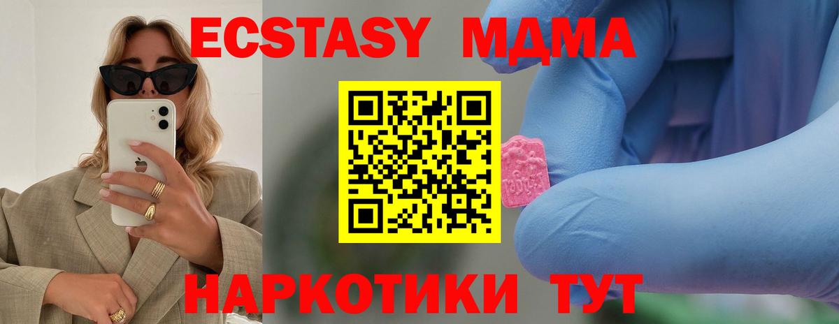 Кизилюрт  MDMA VHQ  Вход с VPN  МДМА Molly 