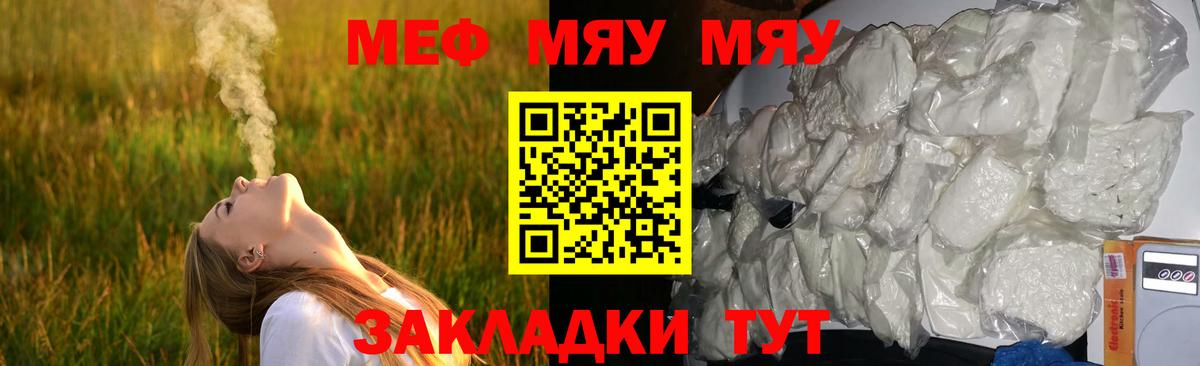 Мефедрон mephedrone  МЕФ  Кизилюрт  Вход с VPN  МЯУ-МЯУ VHQ 