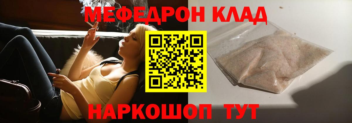 Меф мука Кизилюрт