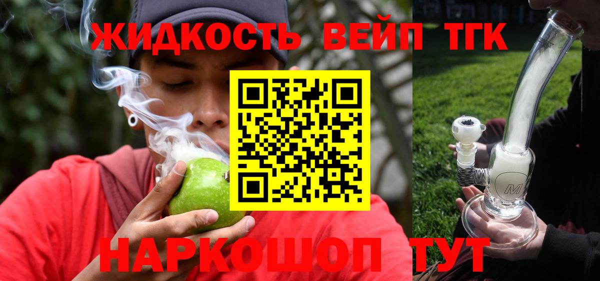 Кизилюрт  ТГК вейп  Вход с VPN  Дистиллят ТГК концентрат 