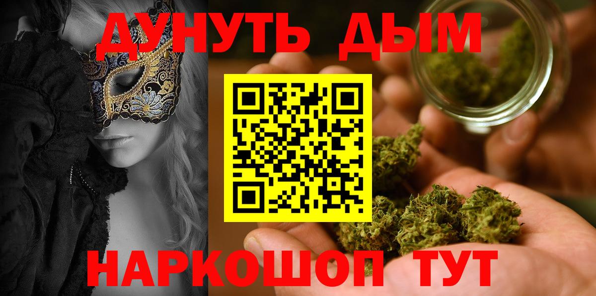 Бошки марихуана план  Бошки марихуана White Widow  Кизилюрт  Вход с VPN  МАРИХУАНА Ganja 